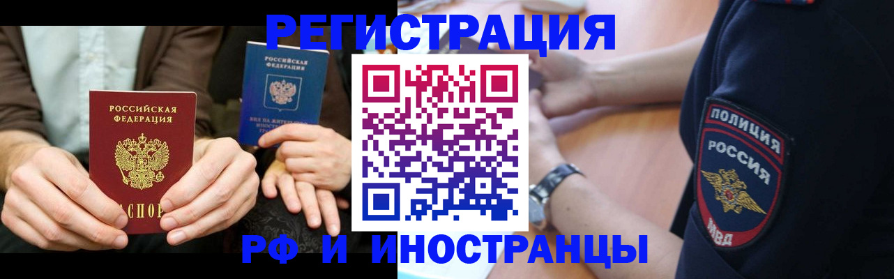 временная регистрация в Ставрополе