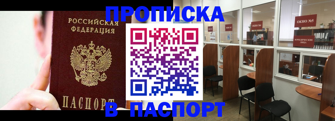 регистрация для школы в Ставрополе