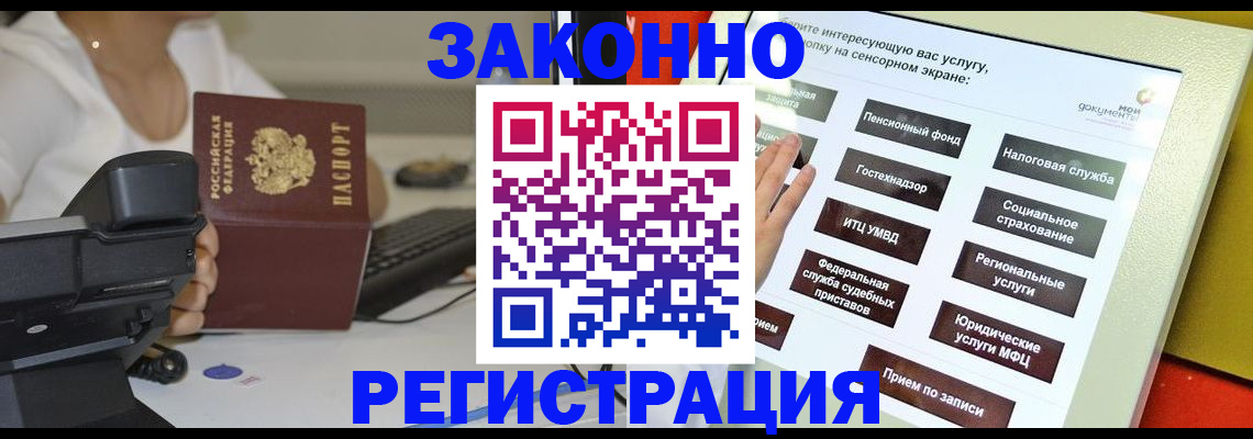 прописка для военкомата в Ставрополе