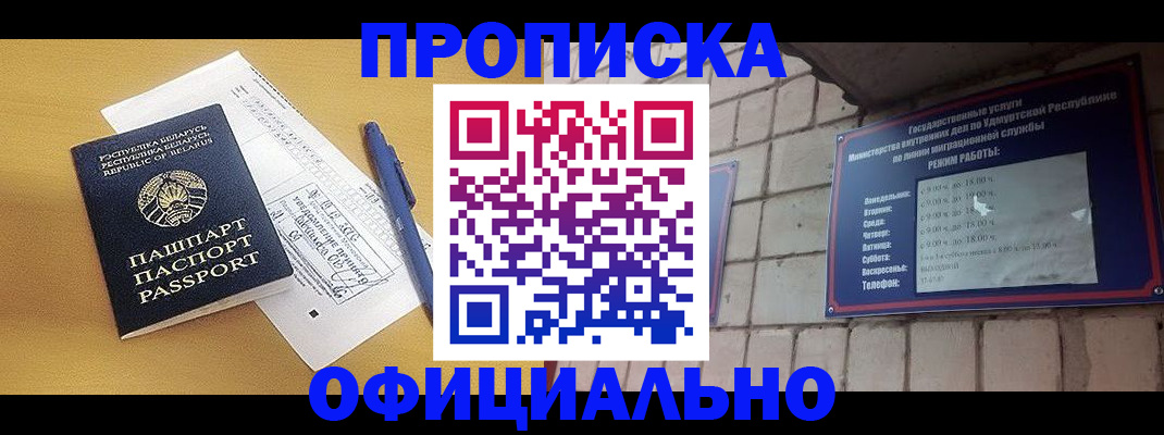 временная регистрация гарантия в Ставрополе