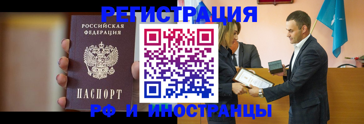 прописка для военкомата в Ставрополе