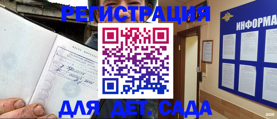 временная регистрация в Ставрополе