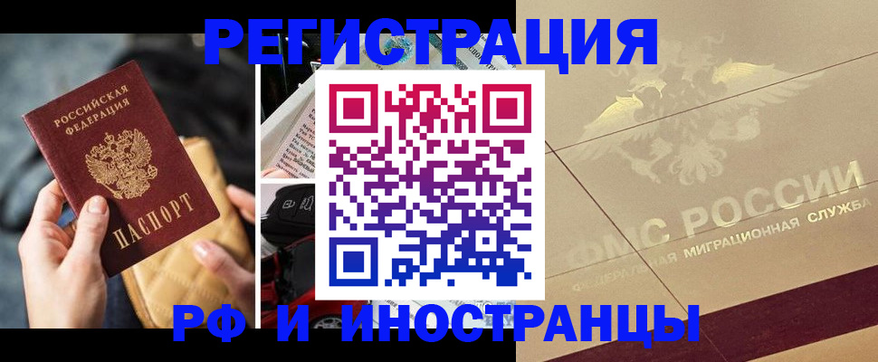 прописка от собственника в Ставрополе