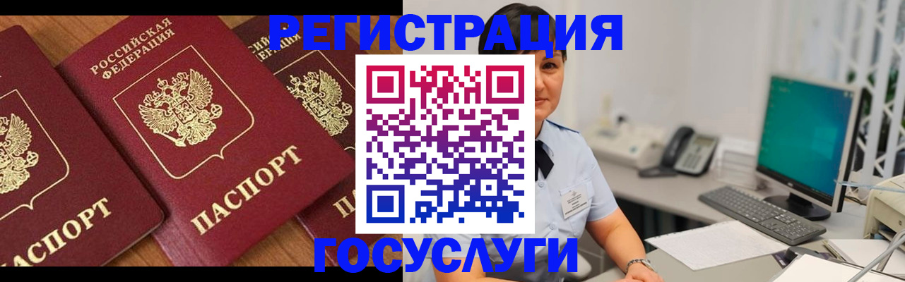 прописка иностранных граждан в Ставрополе