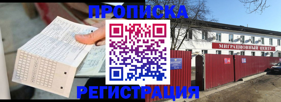 временная регистрация поиск в Ставрополе